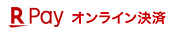 楽天ペイ オンライン決済