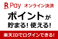 カタログ通販ベルーナはRebatesで4.5%ポイントバック中！
