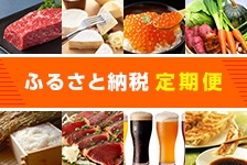 【さとふる】ふるさと納税サイトはRebatesで1.0%ポイントバック中！